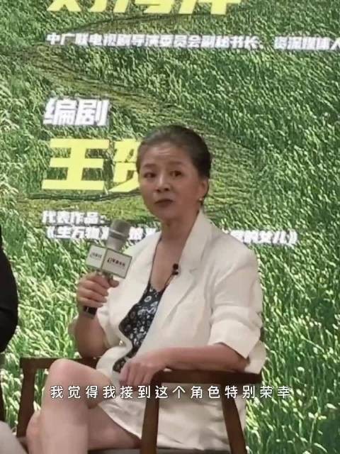 迟蓬说接到大脚娘是天上掉馅饼