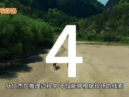 《大唐狄公案》第4集