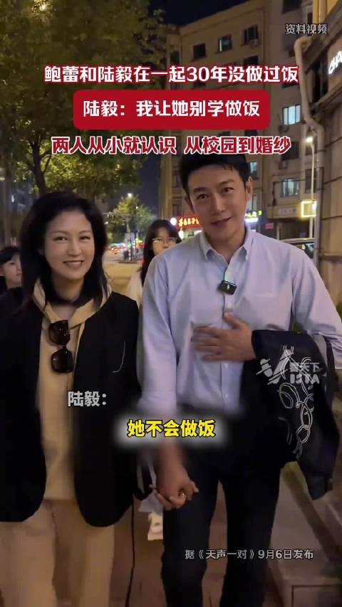 鲍蕾陆毅30年未下厨,陆毅称不让其学做饭