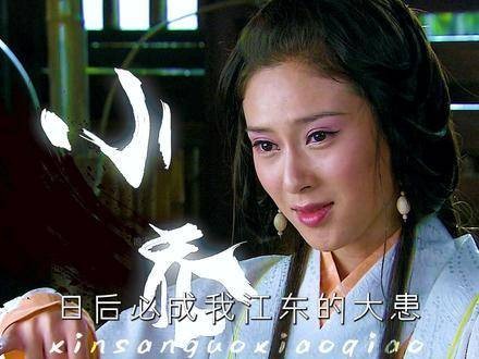 小乔:巾帼英雄同样能驰骋沙场 小乔最终的命运如何?