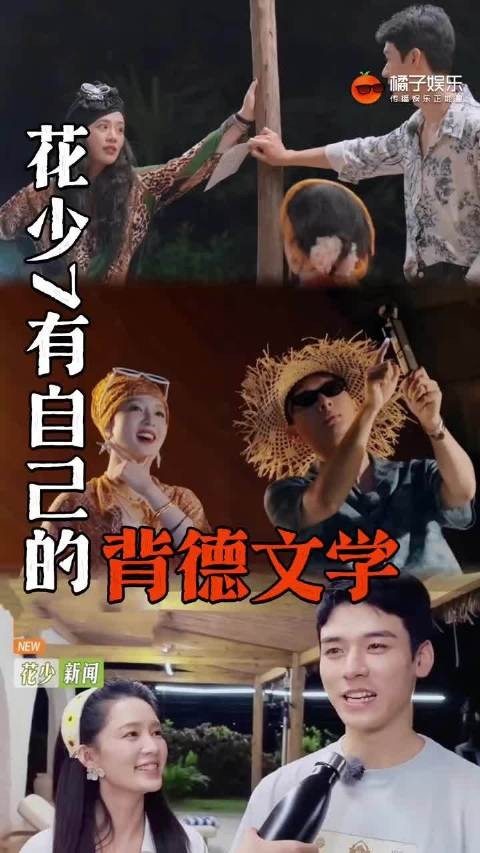 友好的嗑嗑cp还是太幸福了花儿与少年7 龚俊 张晚意 李沁 马思纯