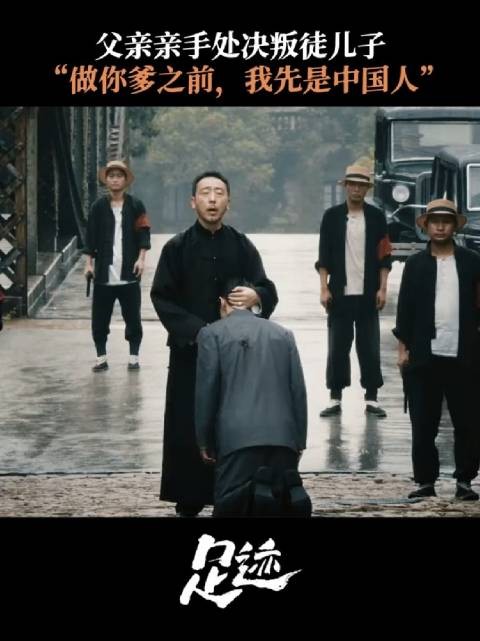 大义面前，血亲亦难容！手刃叛徒儿子，丞磊宁理周澄奥