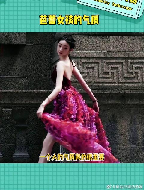 她身上的气质让人一眼难忘 张艺凡 气质