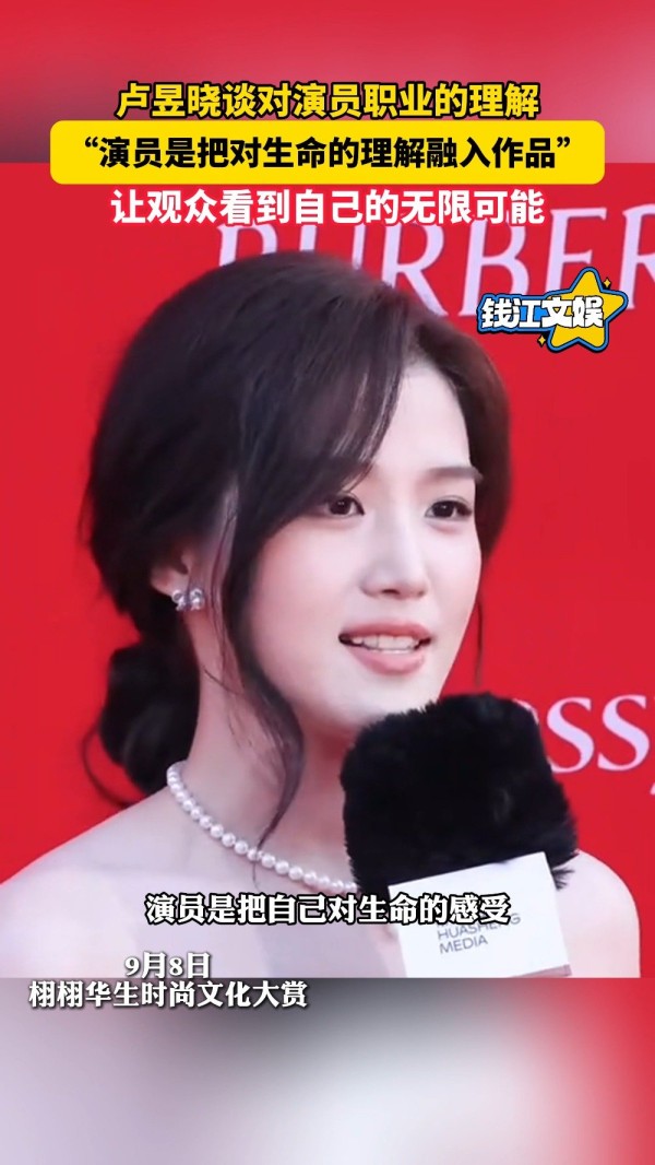 卢昱晓谈对演员职业的理解,“把对生命的理解融入作品”