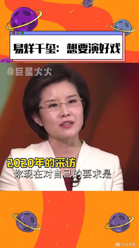 易烊千玺 送你一朵小红花 水门桥 微博VC计划