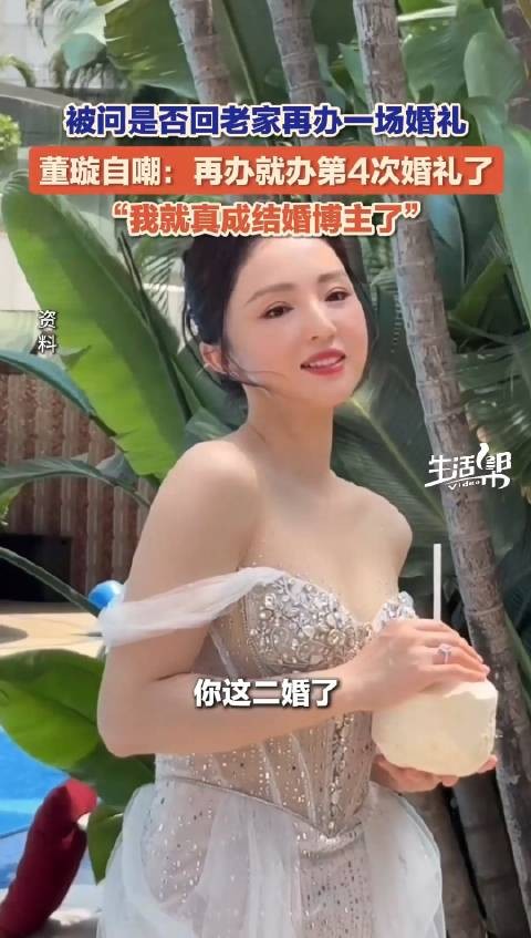 董璇回应是否回老家办婚礼