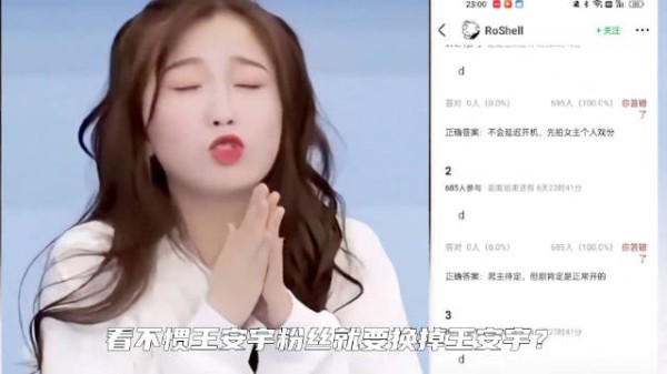 网友细数软刀子行为,张昊玥王安宇真被害惨了……你怎么看呢