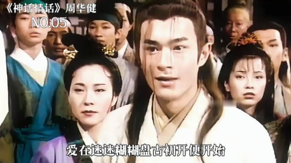 周华健任贤齐经典武侠主题曲风靡一时