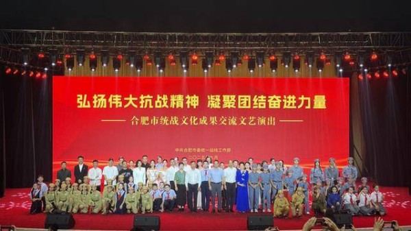 传承戏曲经典 汇聚青春力量——合肥市伦先小学原创黄梅戏节目精彩亮相市统战部文艺汇演