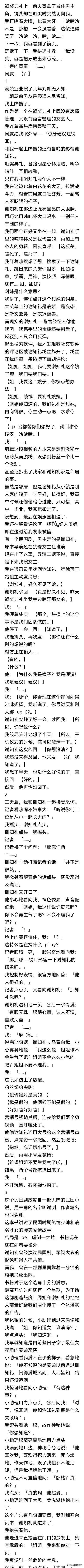完:前夫哥拿了最佳男主角镜头在颁奖时切向我，我正咧着大嘴哈哈