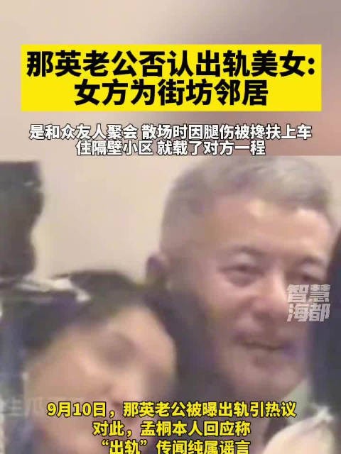 那英老公回应