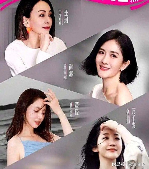 我们被骗了！张维伊被热搜反复拷打，董璇靠带货收割流量年入过亿