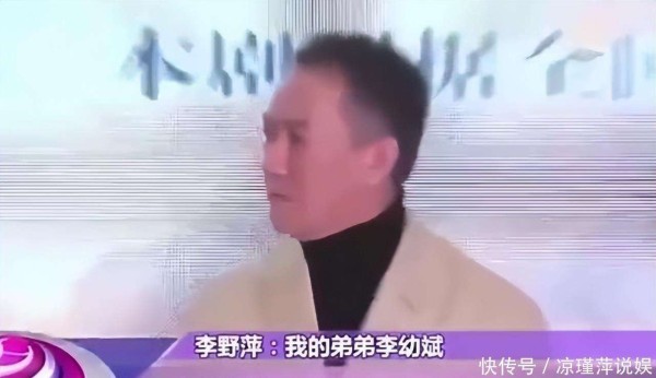 “李幼斌姐姐”李野萍：成名后不和弟弟合作，给离异的父亲找老伴