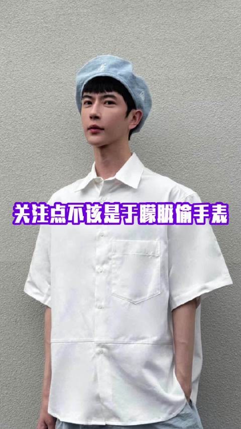 大家不要再说于朦胧偷手表这种话了，关注点不应该是这个！静等警方通报！