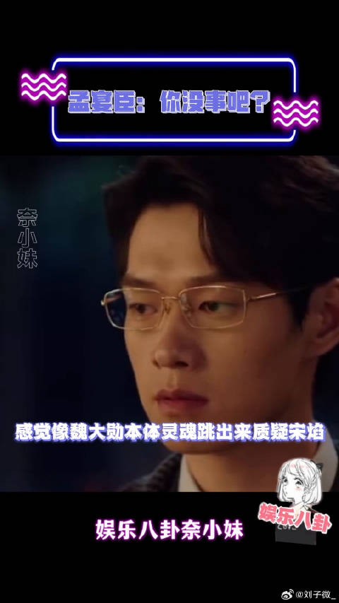 少来PUA孟宴臣！我的人间烟火