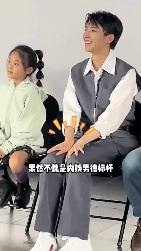 成毅护衣王一博温柔互动，内娱男星行为引热议