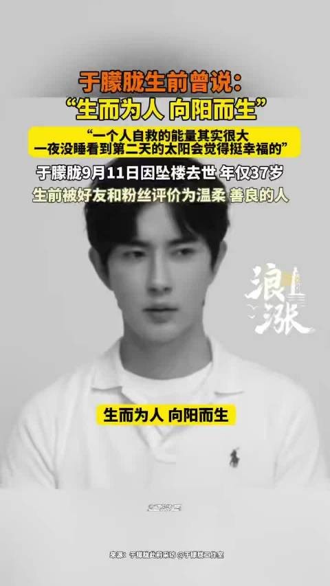 于朦胧生前曾说生而为人向阳而生