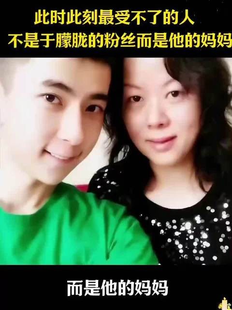 于朦胧妈妈得知消息后情绪激动