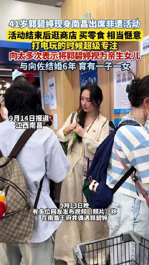 郭碧婷现身南昌参加活动