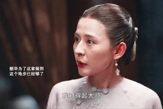 韶华要跟夏初出国，遭到婆婆的反对，二顺让婆婆下药想留住韶华