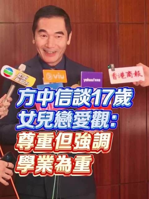 方中信曝17岁女儿恋爱，女儿厚唇长得像妈妈