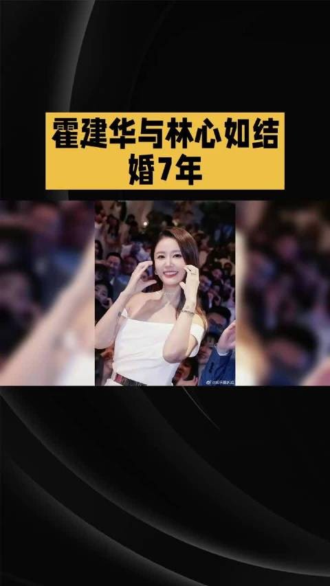 林心如谈婚姻观，与霍建华九年磨合细水长流