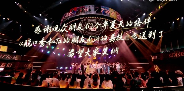 脱口秀的夏天结束了，说说今年最“迷人”的几位
