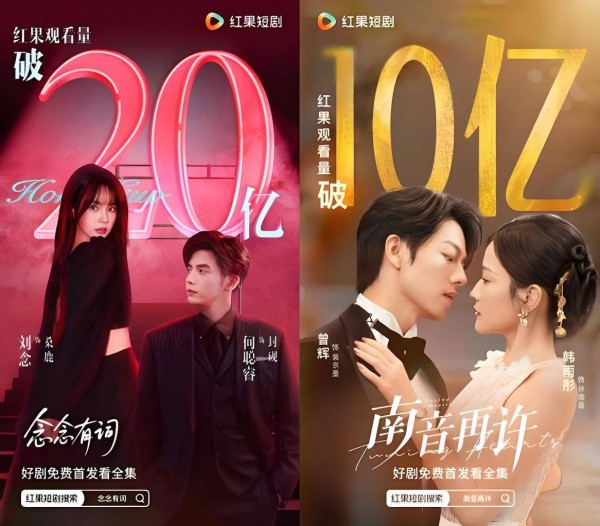 红果短剧两大新政，短剧行业的“洗牌”号角已经吹响