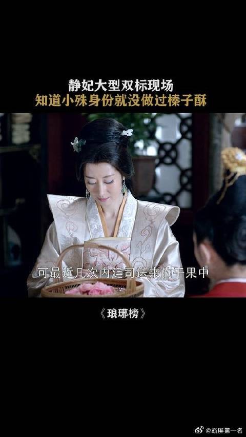 静妃：我力弱，帮不了你什么