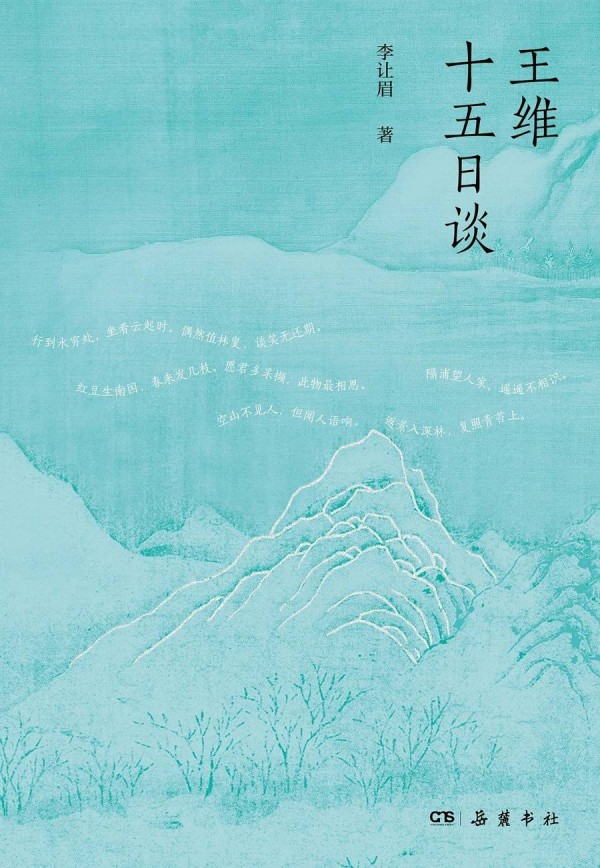 17岁的天才诗人孤身在长安打拼，写下“独在异乡为异客”