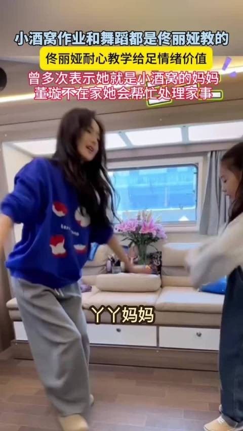 小酒窝作业和舞蹈演戏都是佟丽娅教的