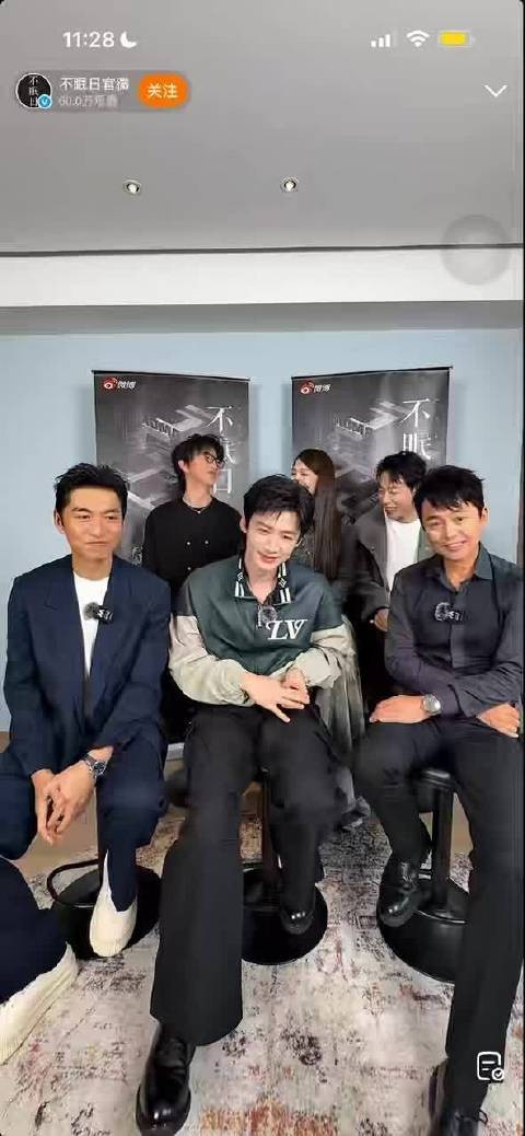 白敬亭剧组直播变啦啦队现场，全员高喊不眠日