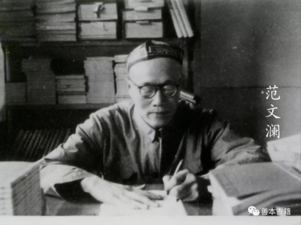 范文澜与《诸子略义》