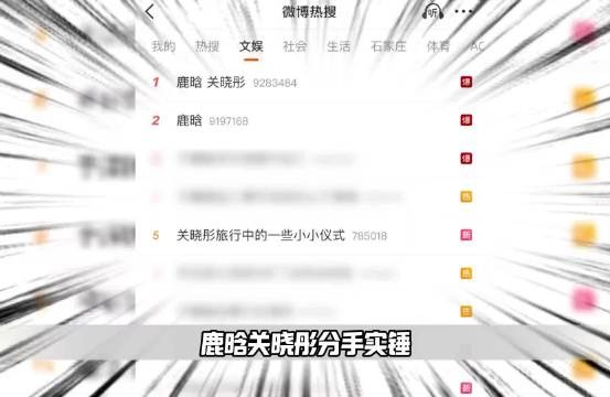 关晓彤鹿晗八年恋情终结
