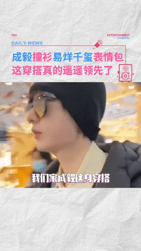 易烊千玺 微博VC计划