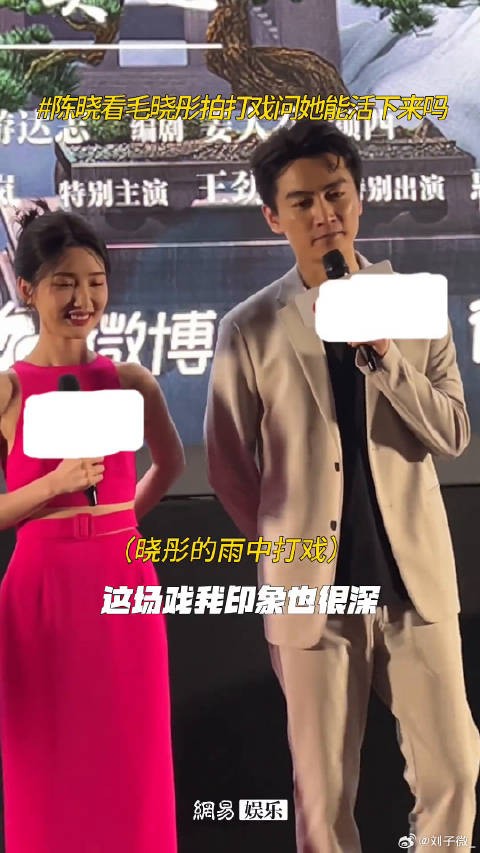 毛晓彤 陈晓看毛晓彤打戏问她能活下来吗