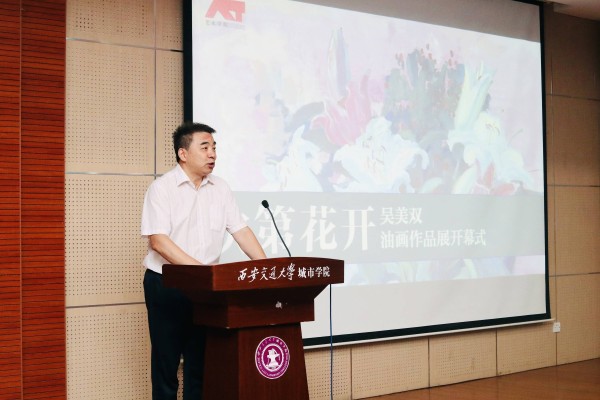 “次第花开——吴美双油画作品展”开幕
