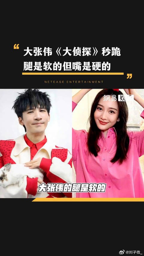 彭昱畅 学的吧 王鸥