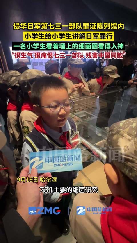 小学生给小学生讲解日军罪行