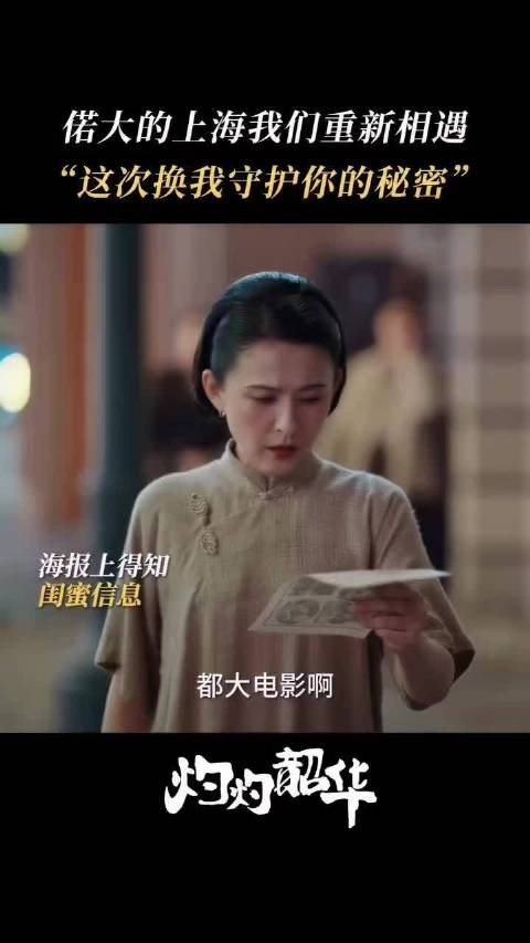 褚韶华打工遇星探发现闺蜜，片场重逢相拥而泣