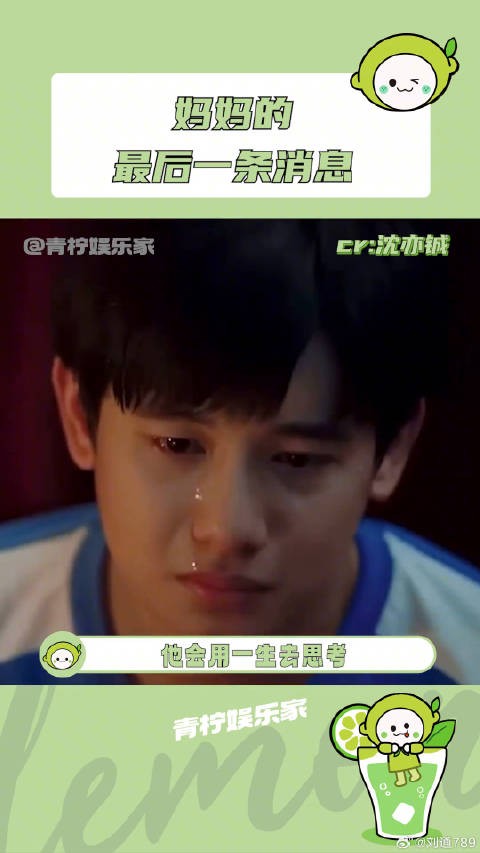 他会用一辈子去思考，妈妈到底撤回了什么，遗憾 生死两茫茫