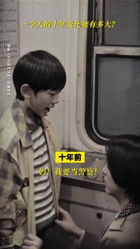 王安宇张天爱新片《毕正明的证明》定档十一，首秀演绎黑白边界挣扎