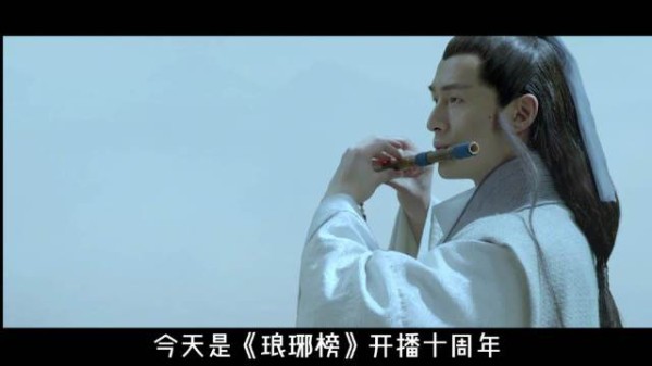 琅琊榜开播十周年,重温梅长苏传奇