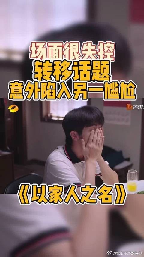 尴尬接踵而至大大咧咧的李尖尖却毫无感觉