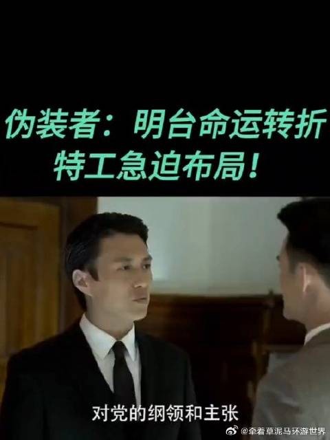 《伪装者》明台命运转折,特工急迫布局,这段真精彩