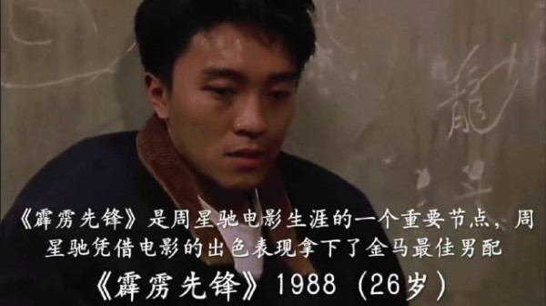 致敬我们心目中永远的喜剧之王.周星驰