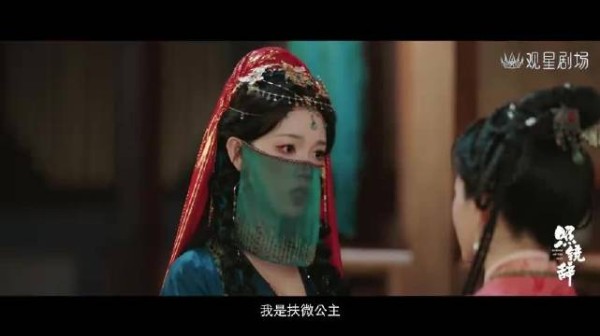 陈瑶全伊伦新剧演绎两世情缘