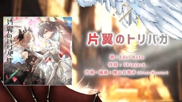 莲之空女学院学园偶像俱乐部 Edel Note 第2张单曲 “片翼toribaga” 试听