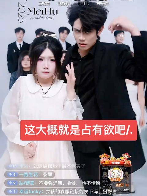 家人们,这大概就是占有欲吧