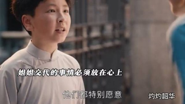 程辉执行力过强险误事，韶华团队及时补救